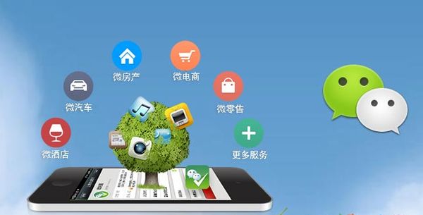 海门分析企业微信公众号平台开发的优势有哪些？