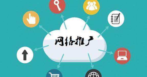 海门传统企业做网络推广应该要明白这3个重要问题