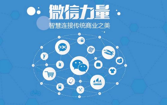 海门微信开发可以帮助企业解决哪些难题？如何做呢？