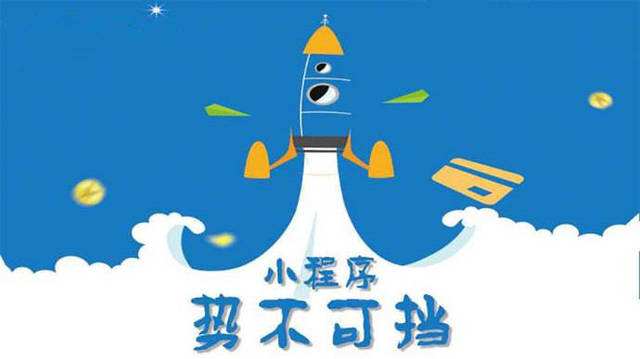 海门微信小程序开发如何助力传统零售商突破经营难题