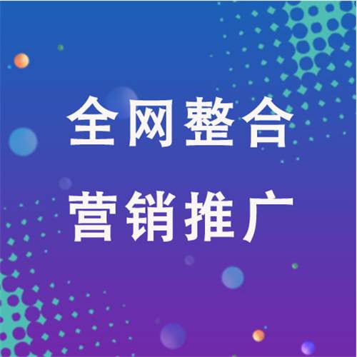 海门企业网络推广老是没有客户的原因是什么呢