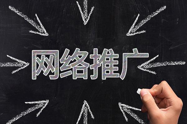 海门网络推广公司介绍几个企业软文推广的发布平台